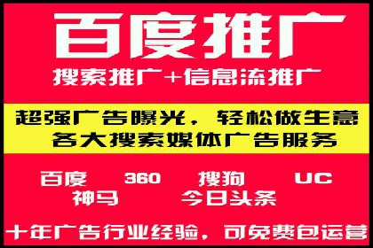 百度信息流广告如何助力企业增长